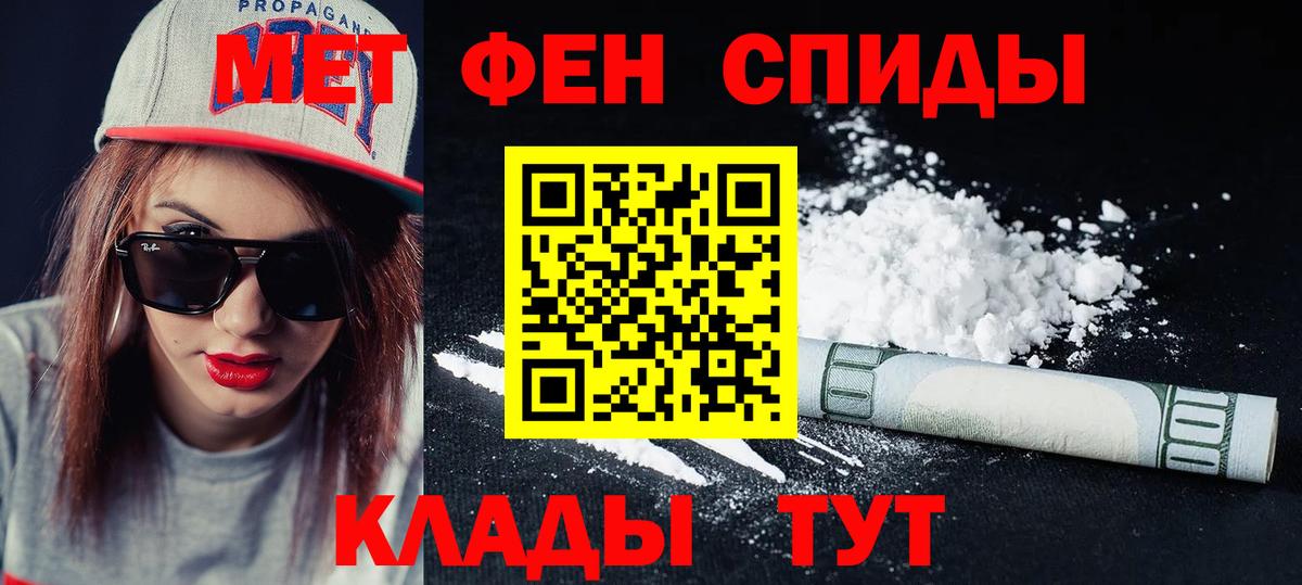 АМФЕТАМИН VHQ Северодвинск