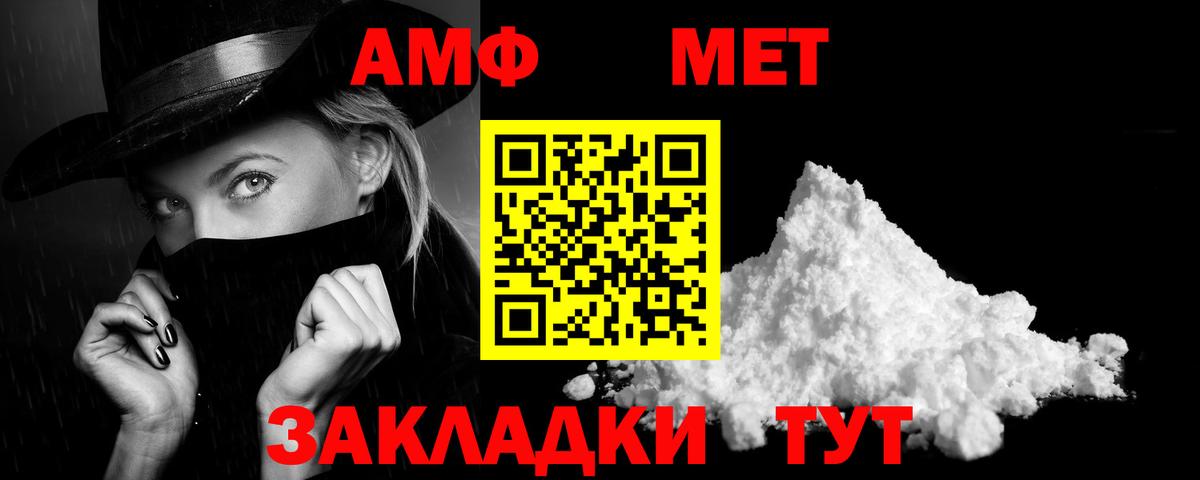 Амфетамин 97%  Вход с VPN  Северодвинск 