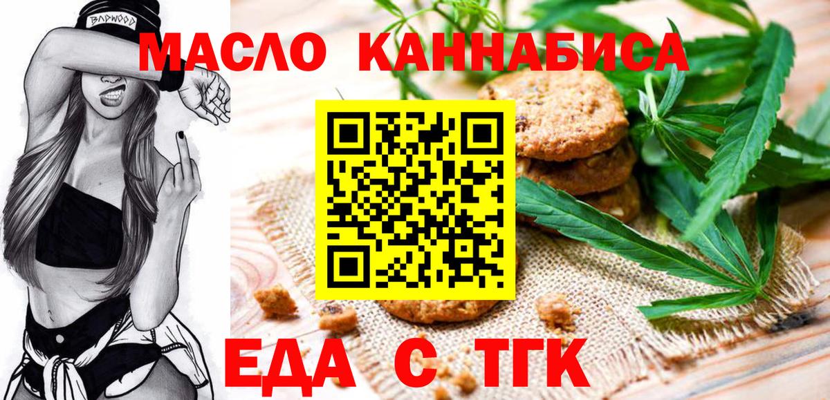 Северодвинск  Canna-Cookies марихуана  Вход с VPN 