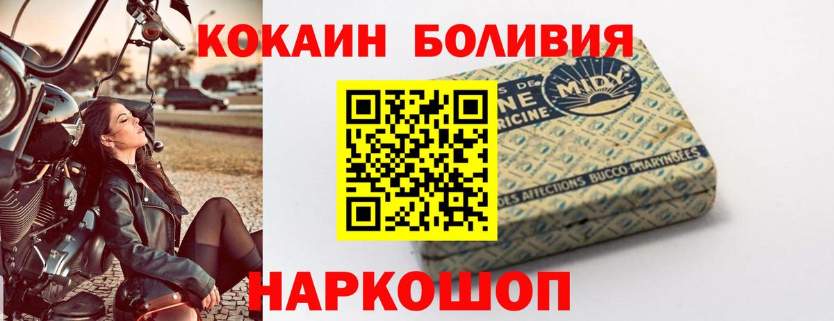 COCAIN Эквадор  Кокаин 99%  Кокаин  Северодвинск  Вход с VPN 