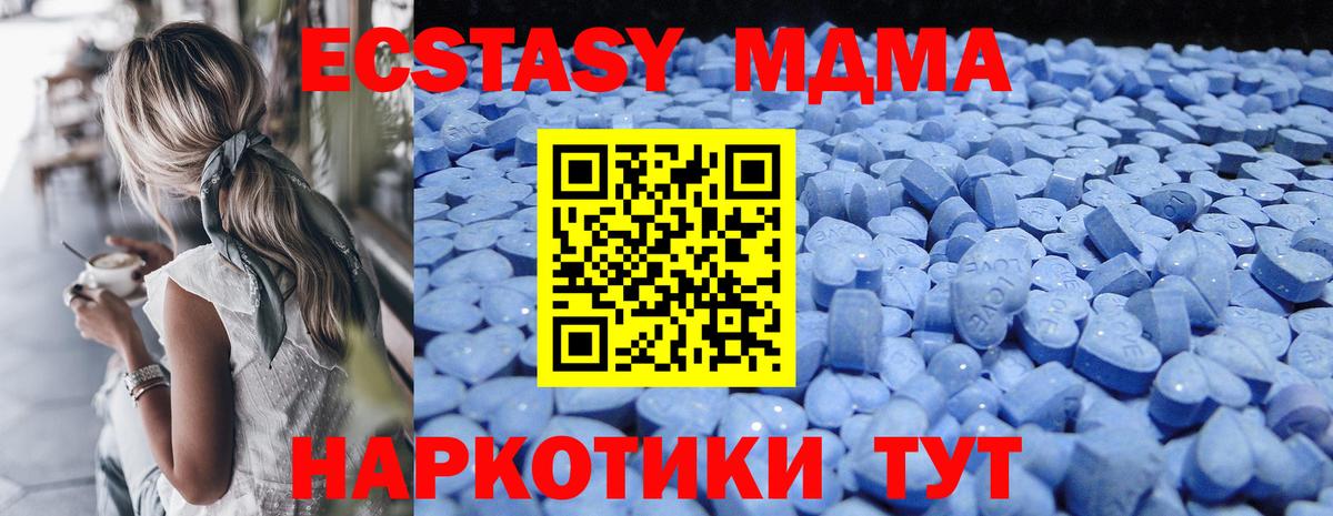 купить   Вход с VPN  Северодвинск  Ecstasy бентли  Экстази 