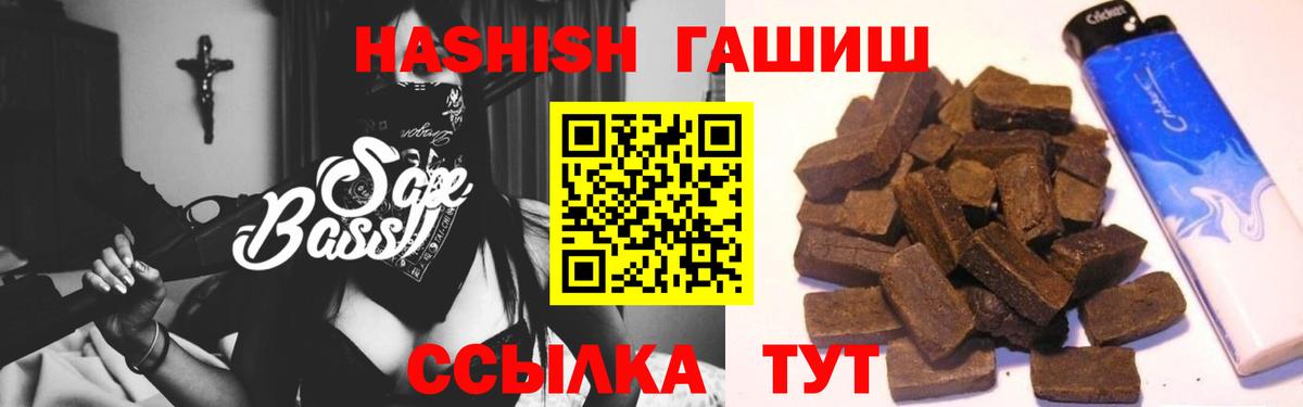 ГАШ гарик  Вход с VPN  Северодвинск  ГАШИШ хэш 