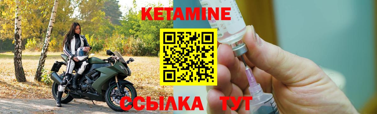 Кетамин ketamine Северодвинск