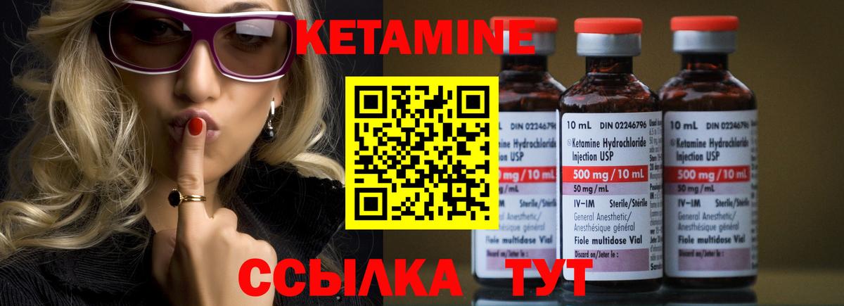 Кетамин VHQ  Вход с VPN  гидра вход  КЕТАМИН VHQ  Северодвинск 