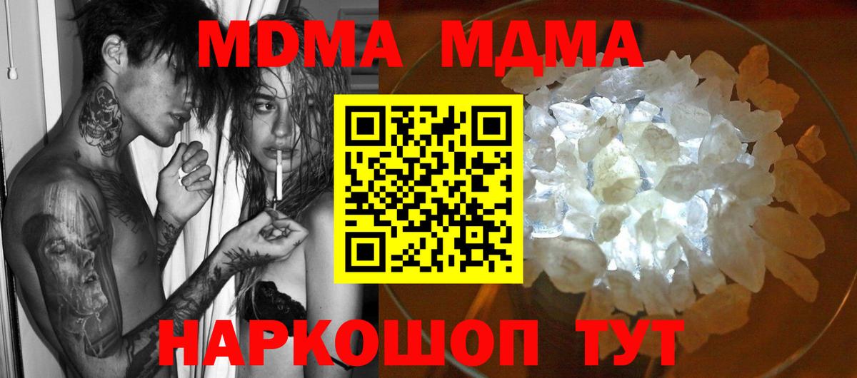 MDMA молли Северодвинск