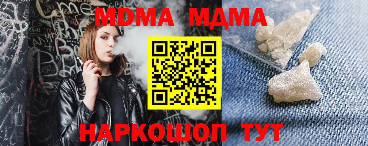 MDMA VHQ  MDMA  Северодвинск  MDMA кристаллы  Вход с VPN 