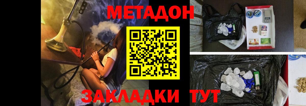 Метадон VHQ  Вход с VPN  Северодвинск 