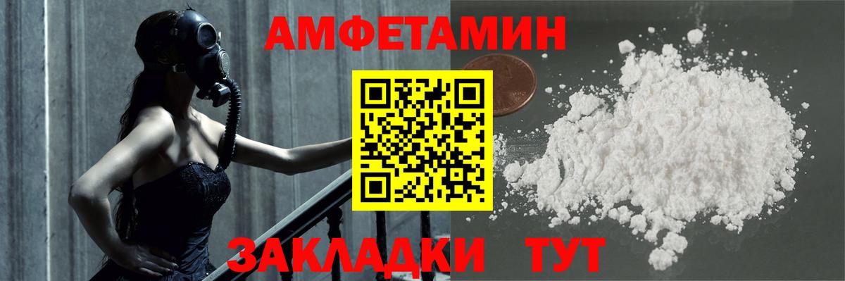 Северодвинск  МЕТАМФЕТАМИН винт  Вход с VPN  Метамфетамин  МЕТАМФЕТАМИН винт 