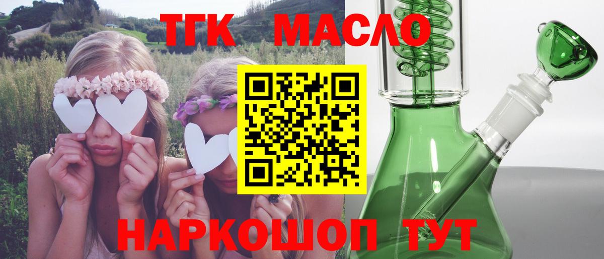 ТГК вейп с тгк Северодвинск
